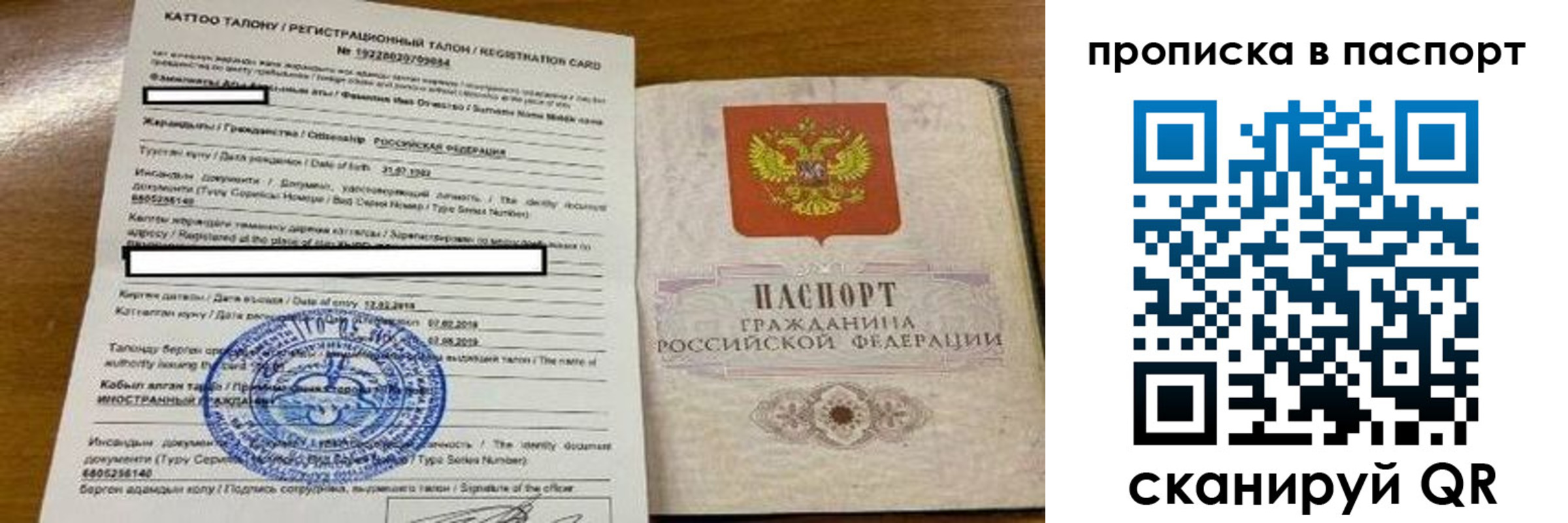 прописка штамп в Пермском крае