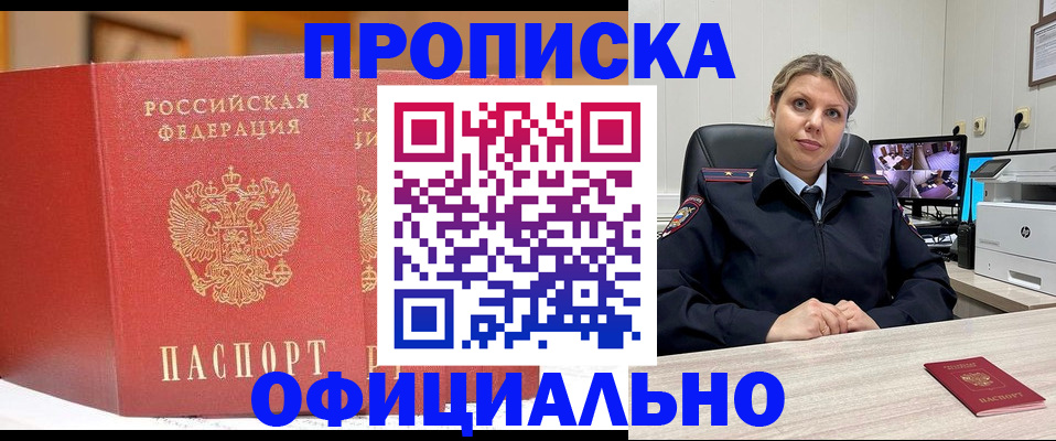 временная регистрация гарантия в Пермском крае