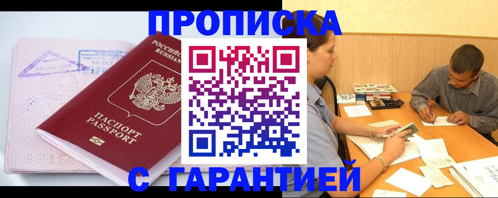 временная регистрация законно в Пермском крае
