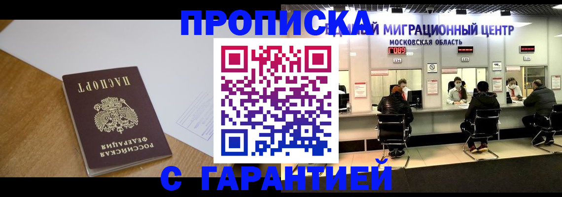 временная регистрация для всех в Пермском крае