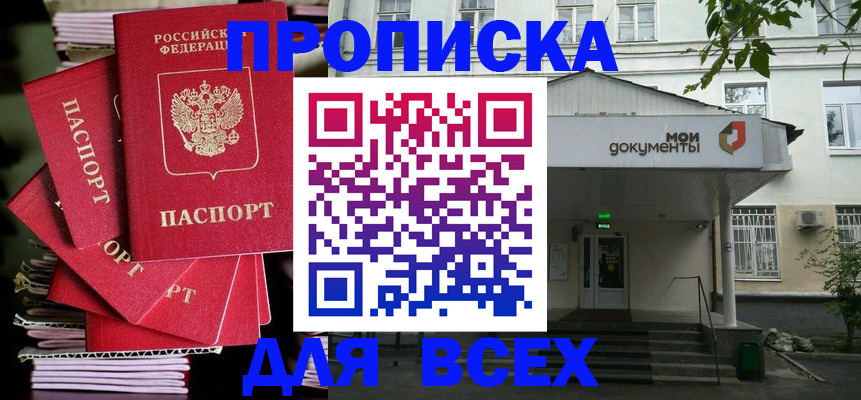 временная регистрация поиск в Пермском крае
