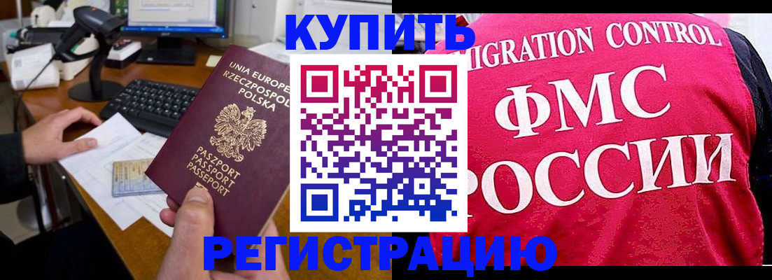 временная регистрация законно в Пермском крае
