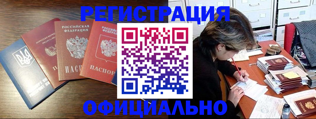 прописка поиск в Пермском крае