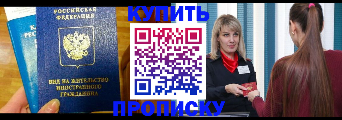 временная регистрация адрес в Пермском крае